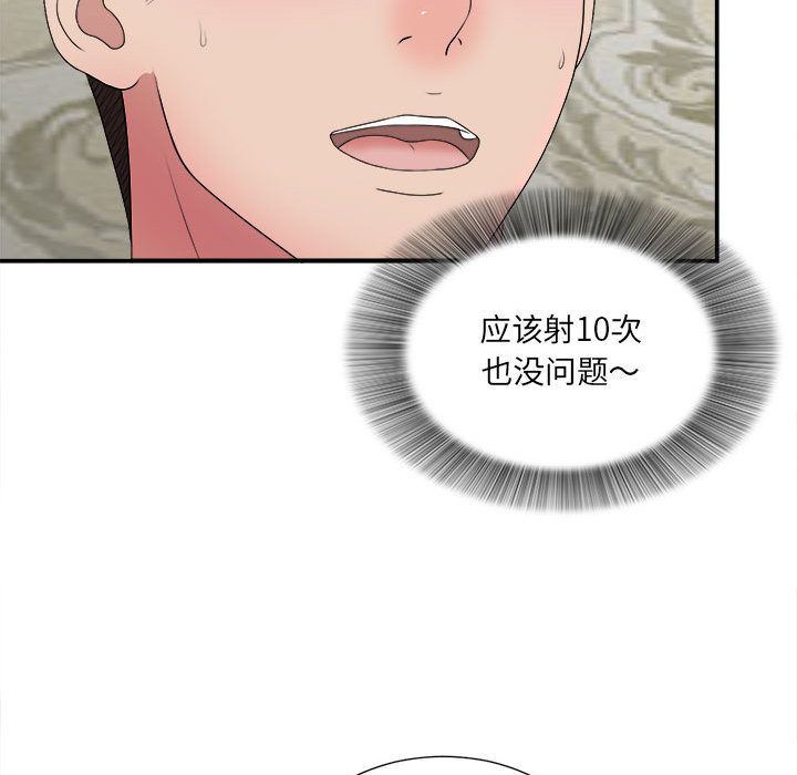 密友:第31话-12