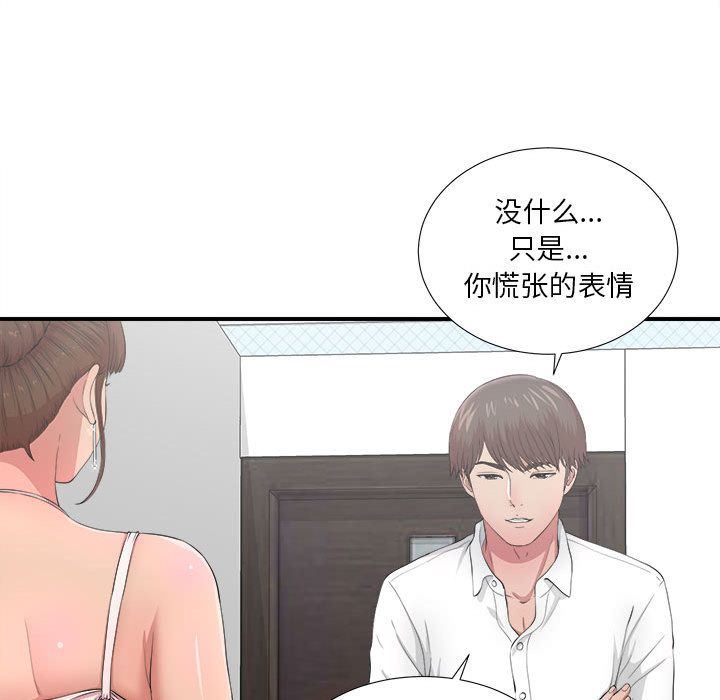 密友:第31话-32