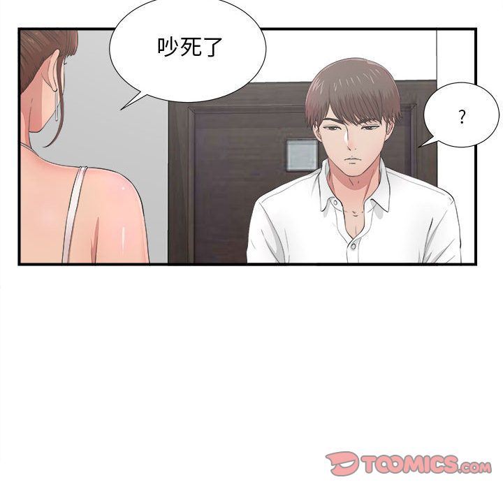 密友:第31话-37