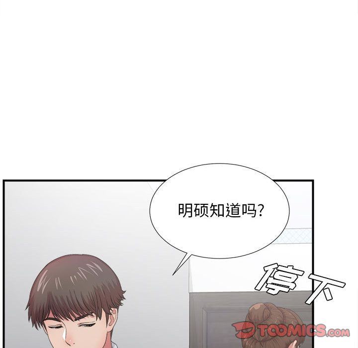 密友:第31话-43