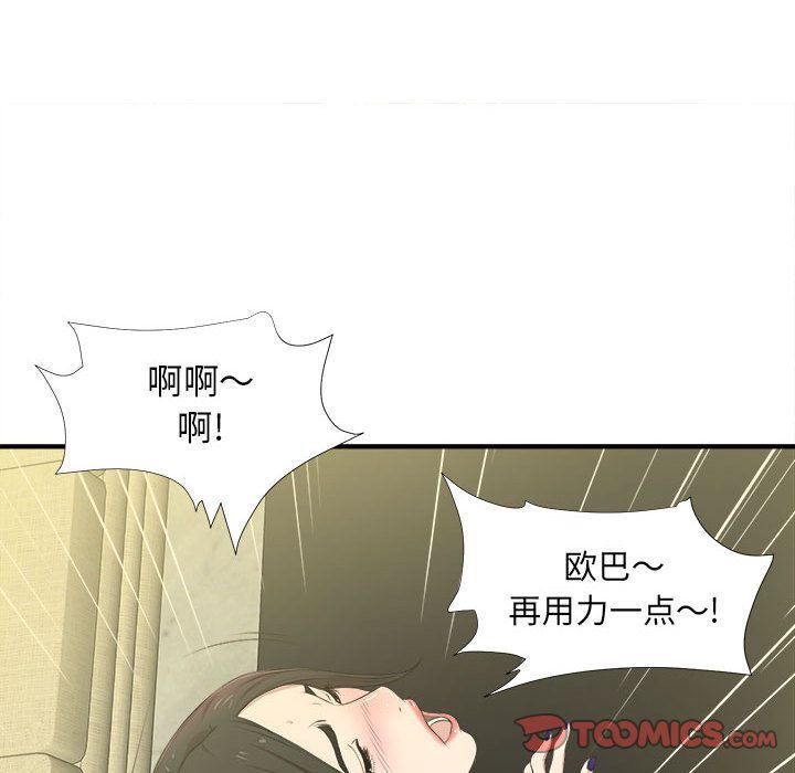 密友:第31话-59