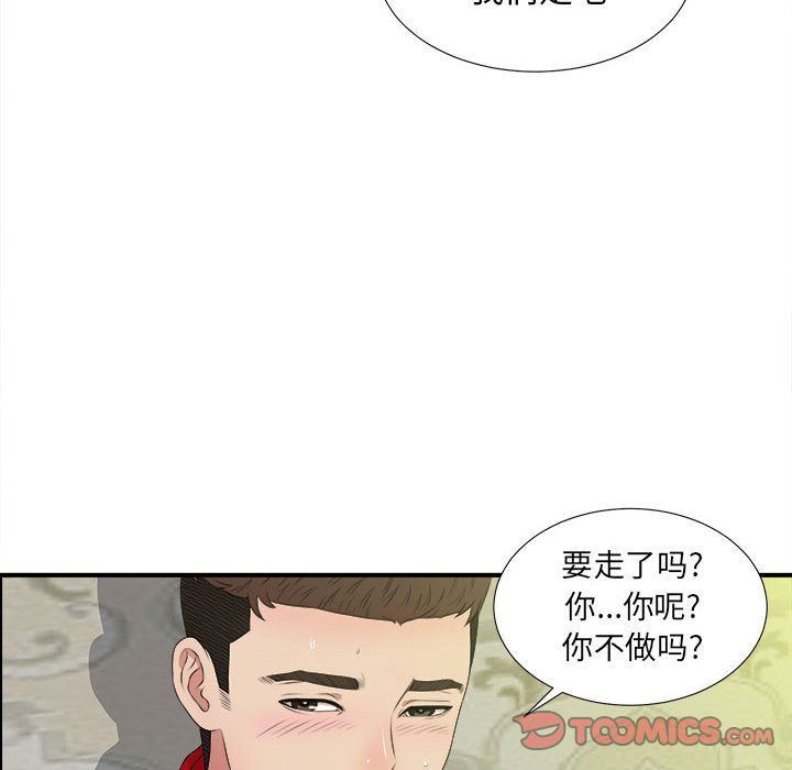 密友:第31话-85