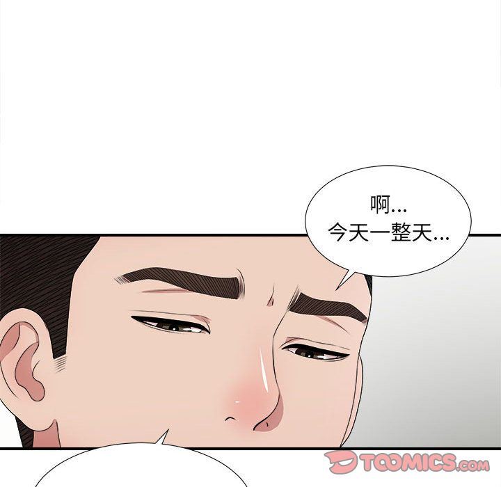 密友:第31话-93