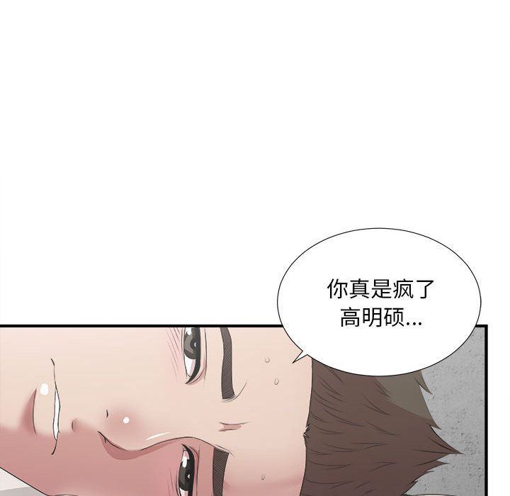 密友:第31话-96