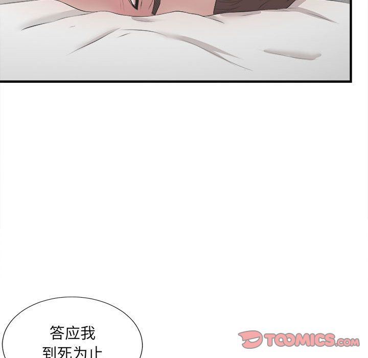 密友:第31话-97