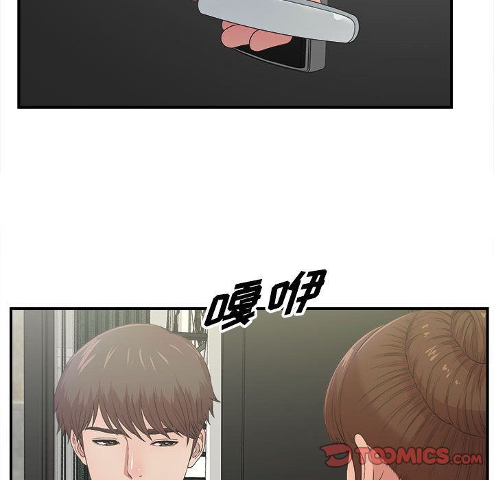 密友:第31话-105