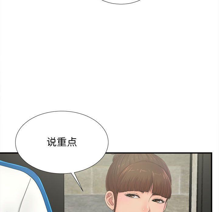 密友:第31话-110