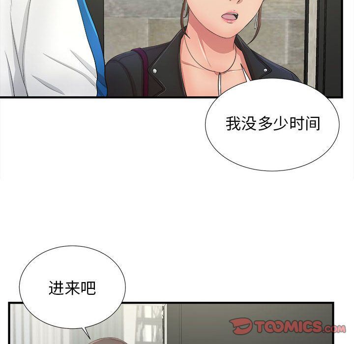 密友:第31话-111