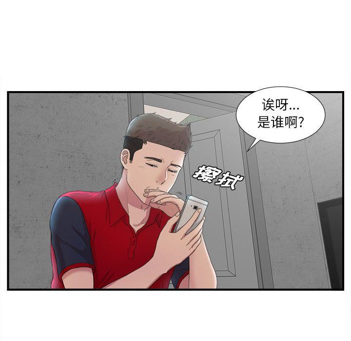 密友:第32话-10