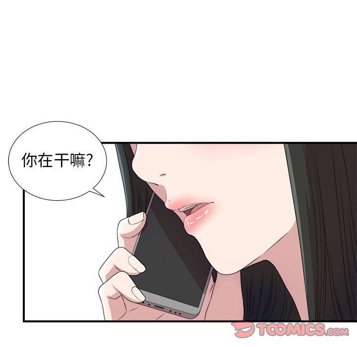 密友:第32话-14