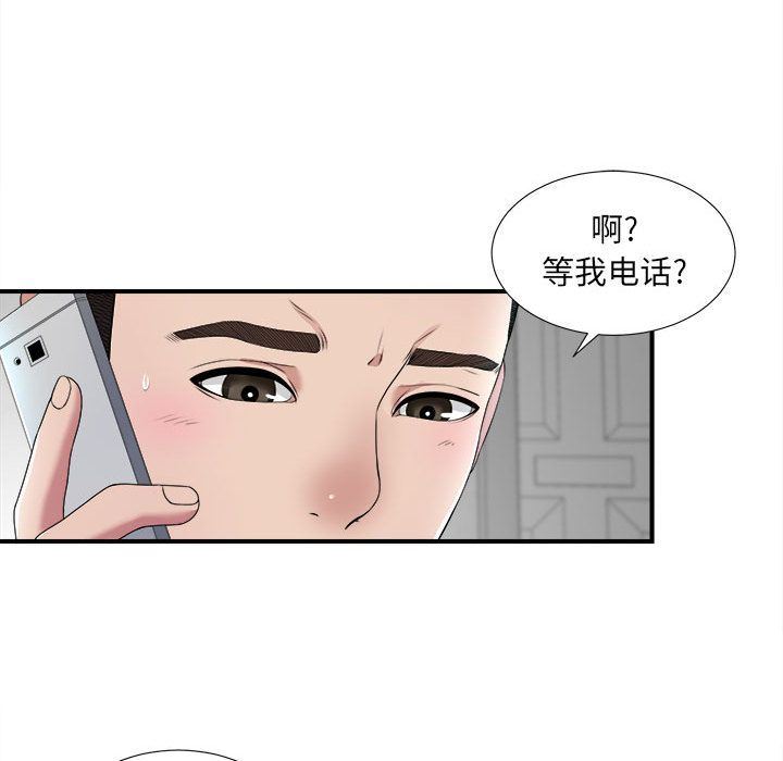 密友:第32话-19