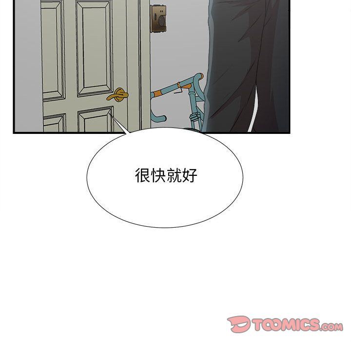 密友:第32话-35