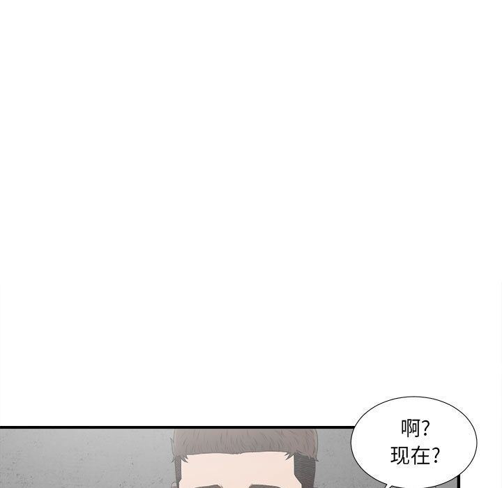 密友:第32话-48