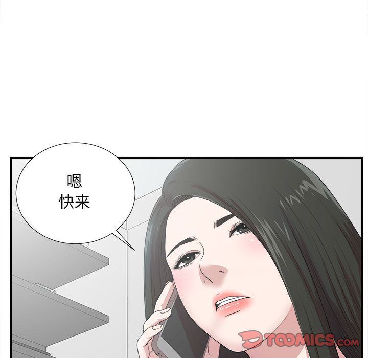 密友:第32话-50