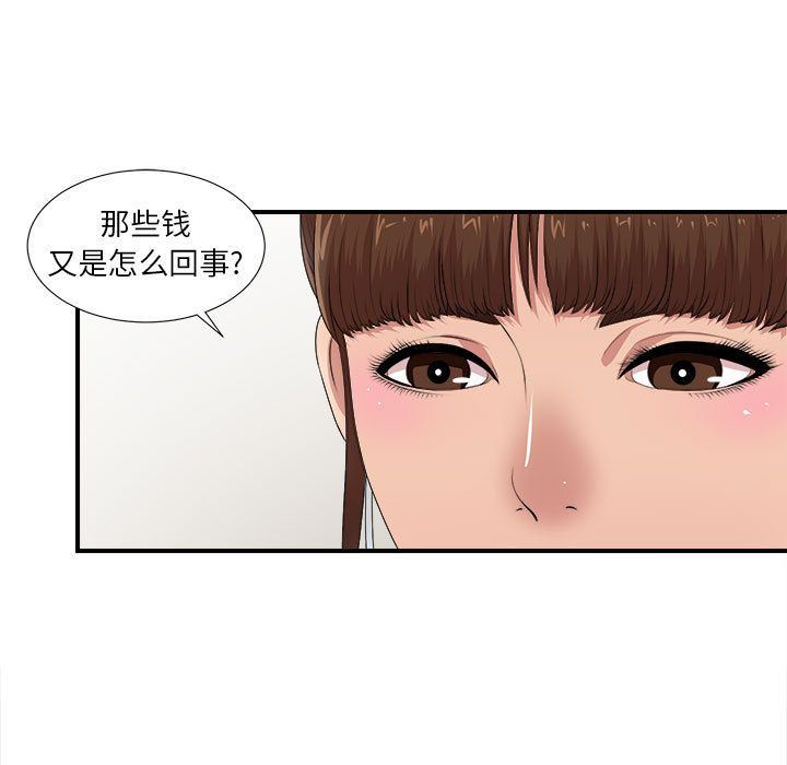 密友:第32话-69