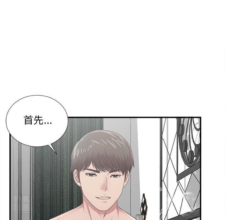 密友:第32话-105