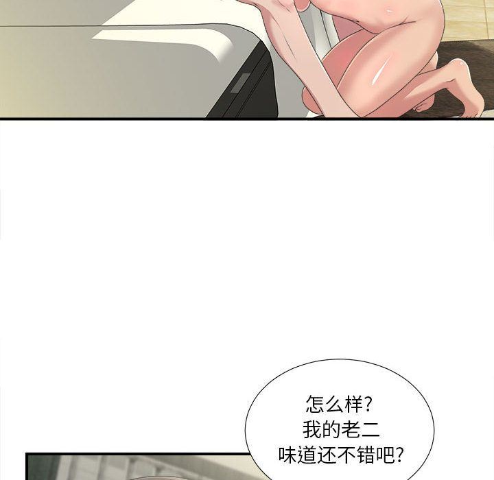 密友:第33话-9