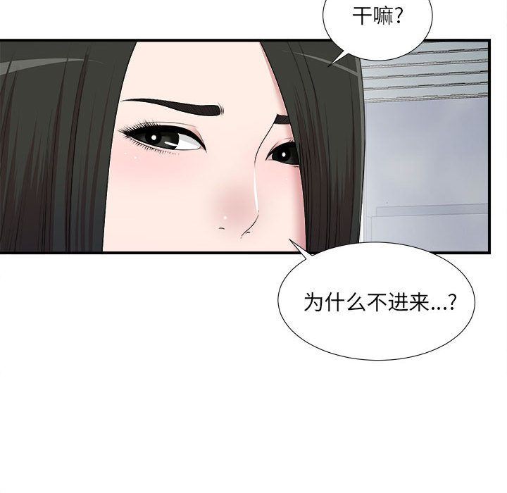 密友:第33话-22