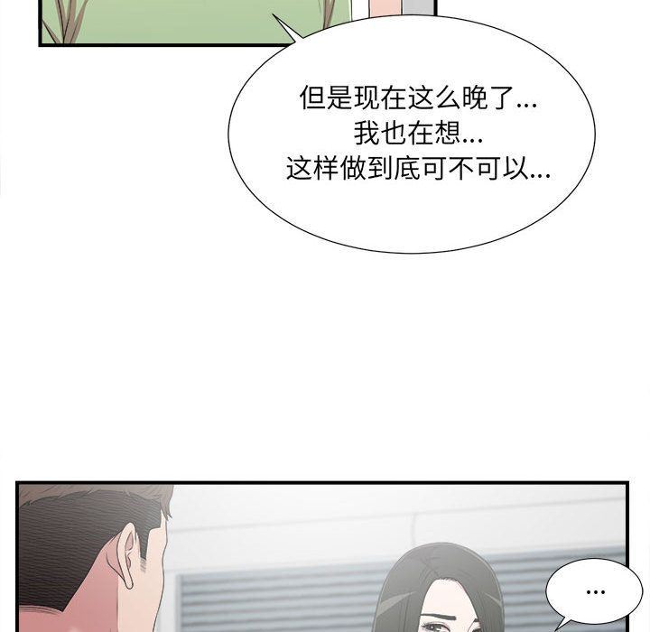 密友:第33话-24