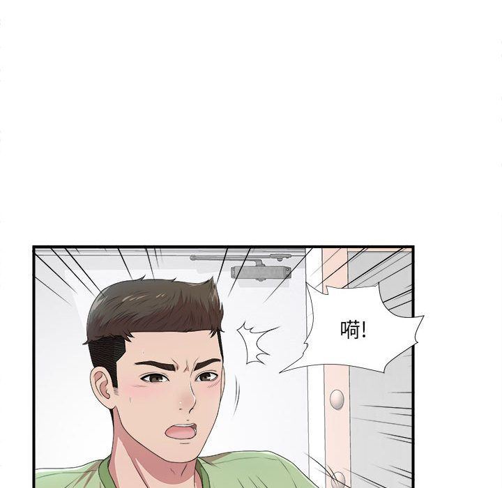 密友:第33话-30