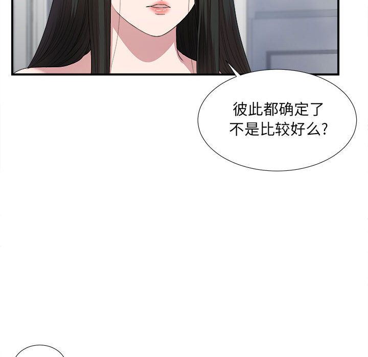 密友:第33话-34