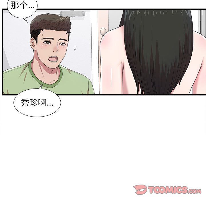 密友:第33话-35