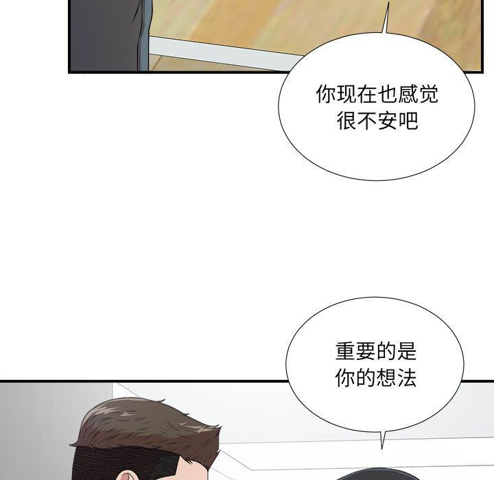 密友:第33话-37