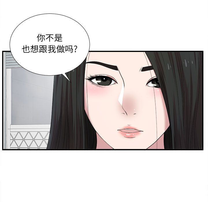 密友:第33话-39