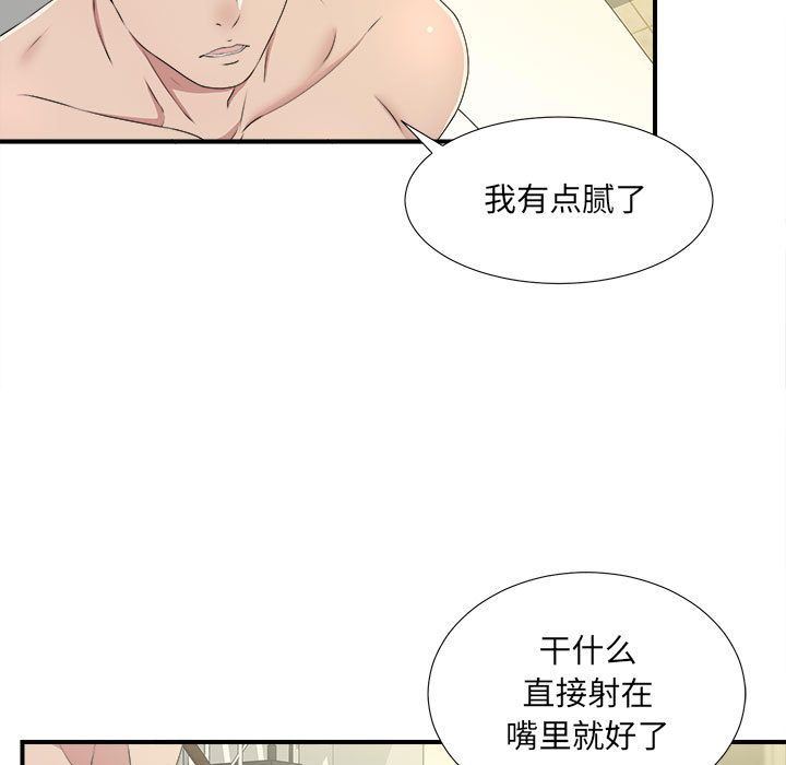 密友:第33话-52