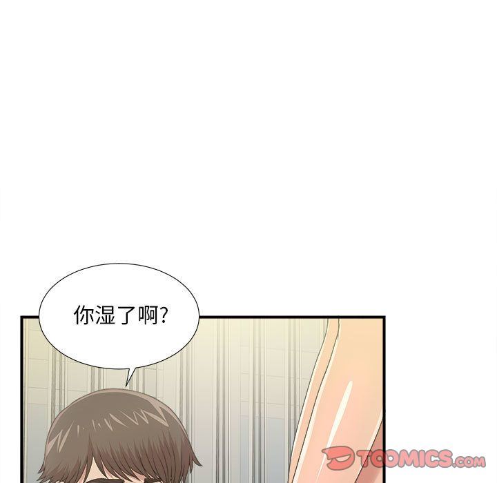 密友:第33话-62