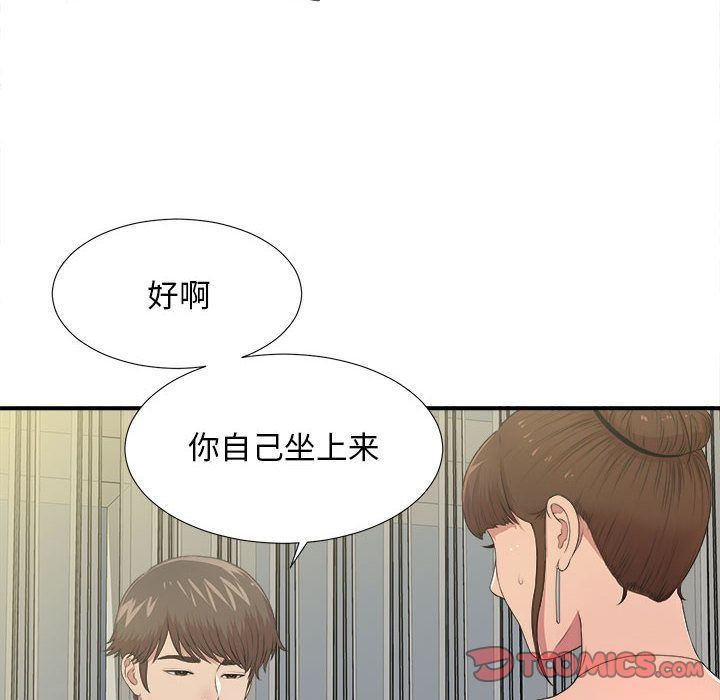 密友:第33话-65