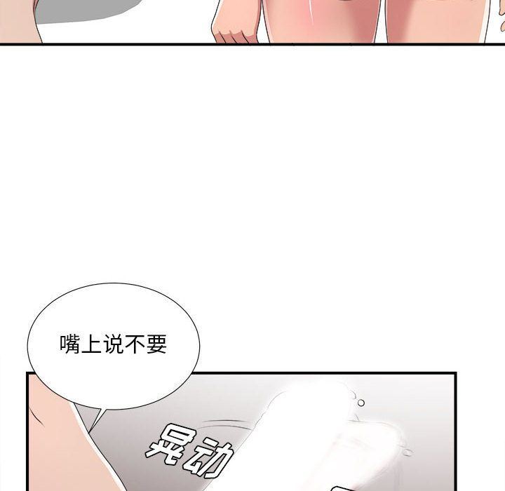 密友:第33话-67