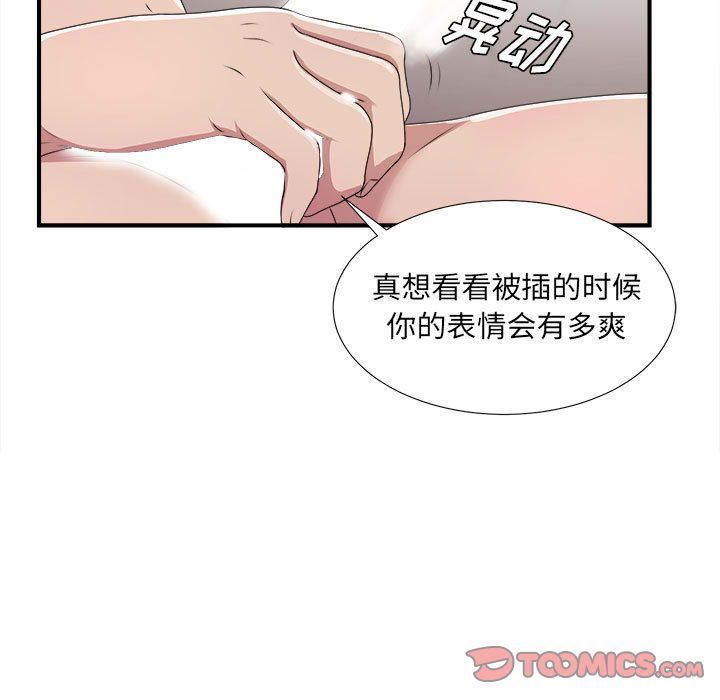 密友:第33话-68