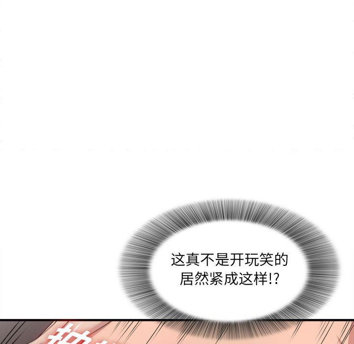 密友:第33话-81