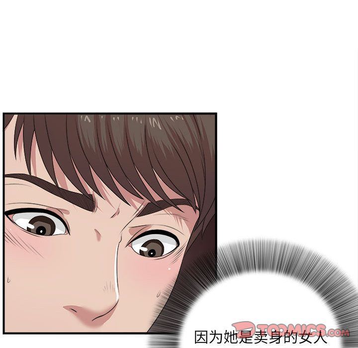 密友:第33话-83