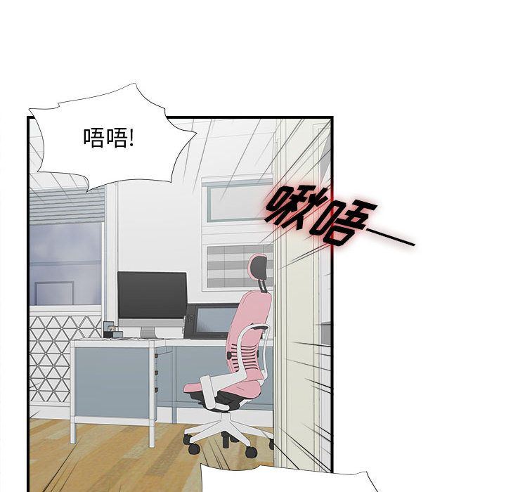 密友:第33话-94