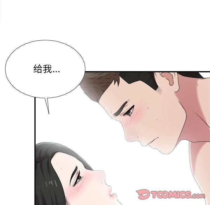 密友:第33话-98