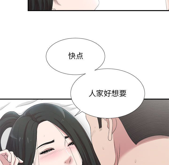 密友:第33话-99