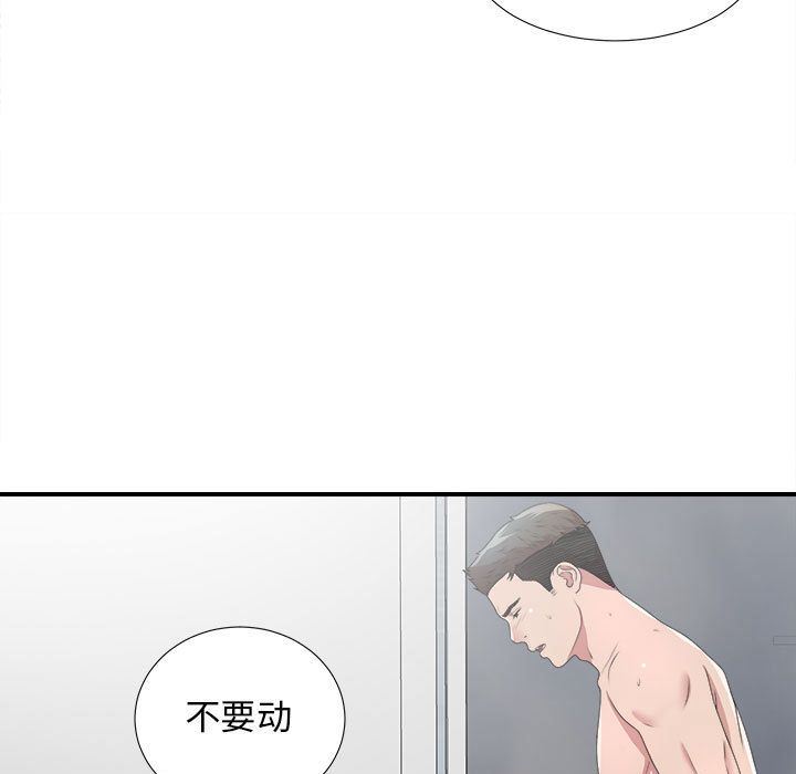 密友:第33话-111