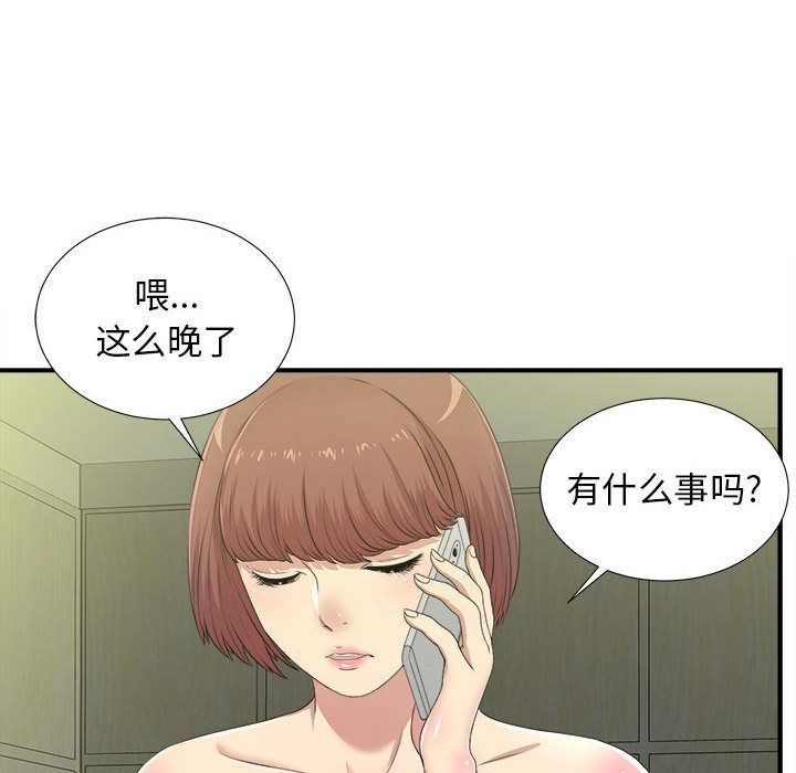 密友:第34话-7