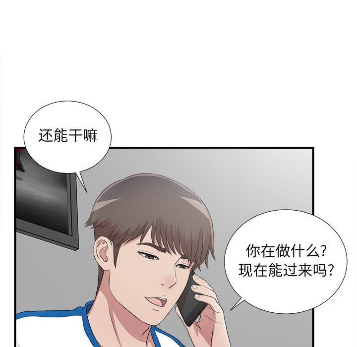 密友:第34话-10