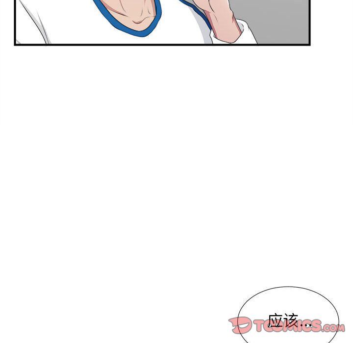 密友:第34话-11