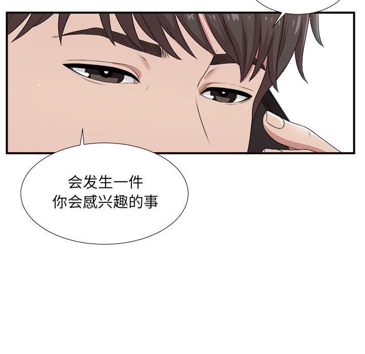 密友:第34话-12