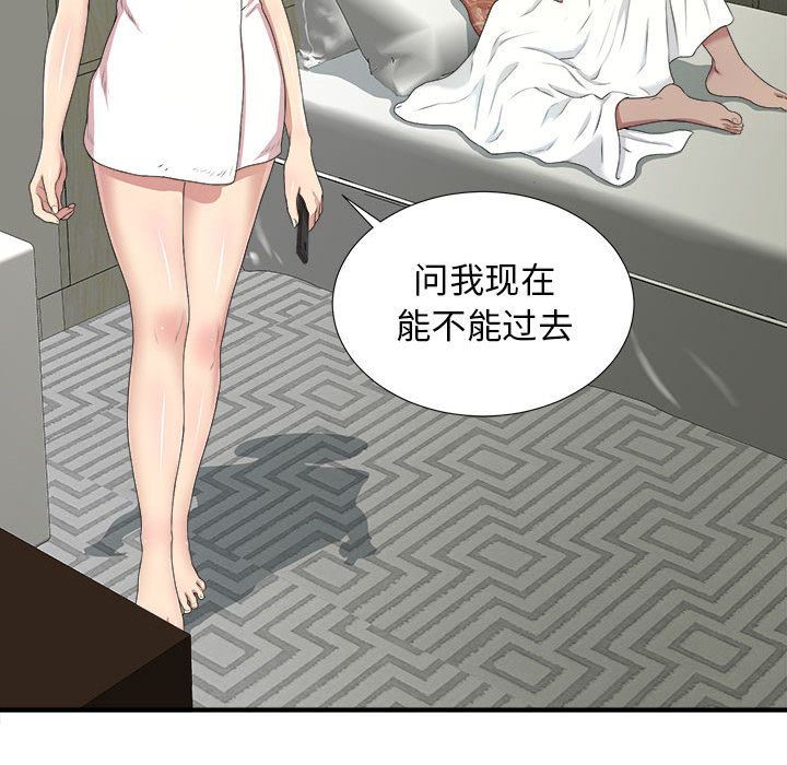 密友:第34话-19