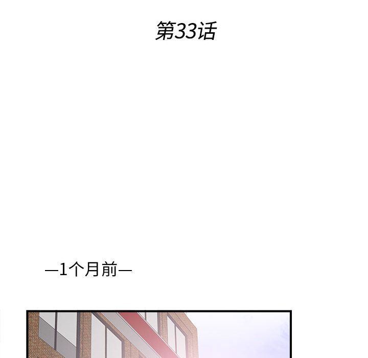 密友:第34话-27