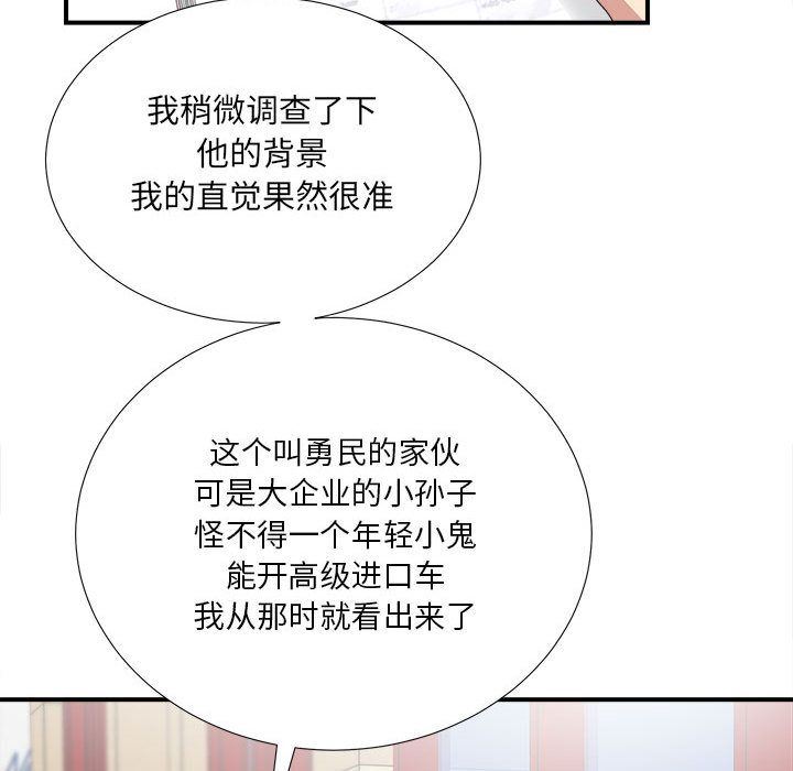 密友:第34话-34