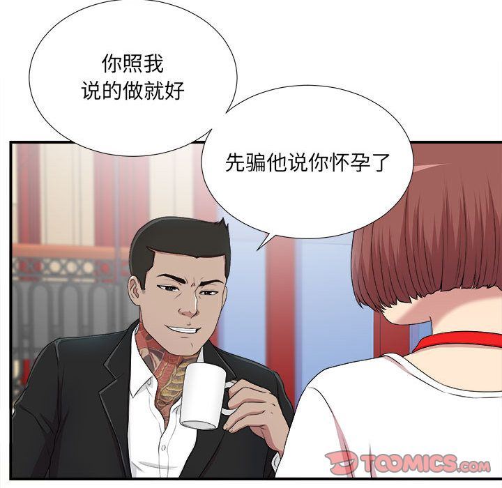 密友:第34话-44