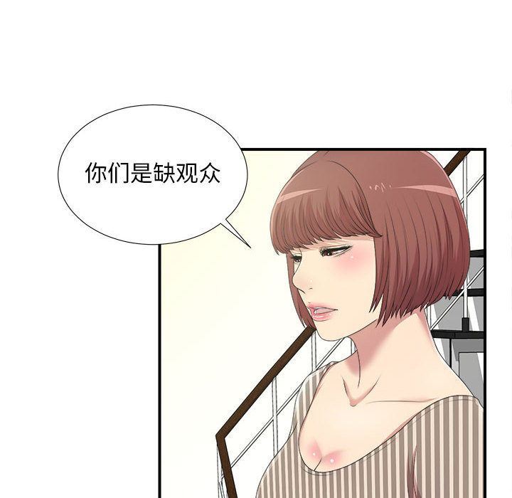 密友:第34话-91