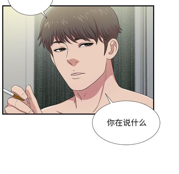 密友:第34话-93