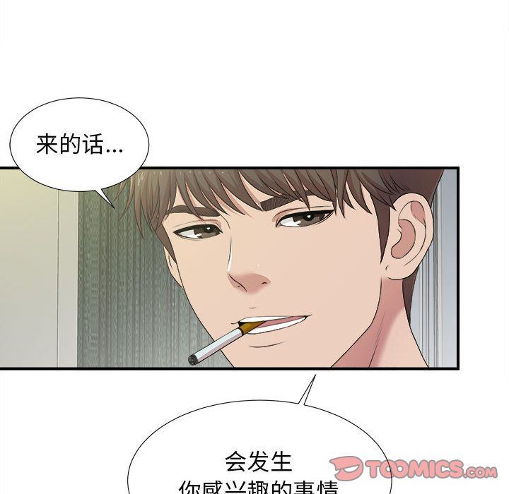 密友:第34话-98